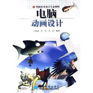 电脑动画设计/丁同成-图书-卓越亚马逊