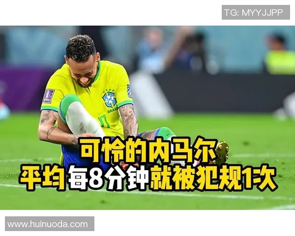 内马尔被犯规的经典瞬间回顾与争议分析