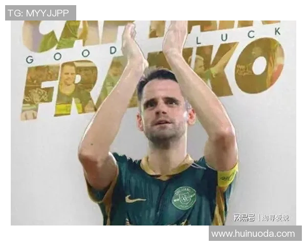 足球巨星谢幕之战见证辉煌岁月与无尽感动球迷共赴告别时刻